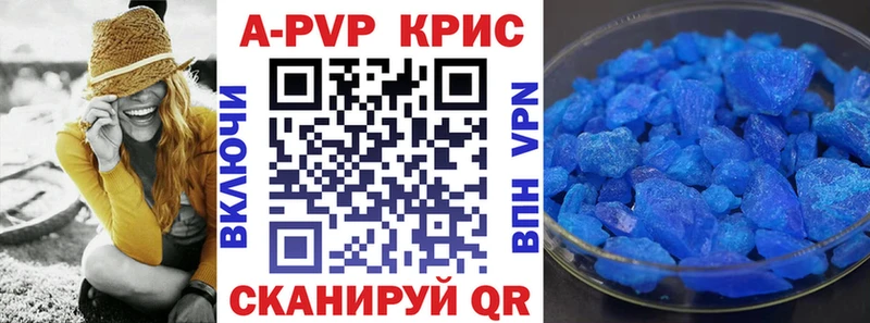 Alpha PVP кристаллы  наркотики  Олонец 
