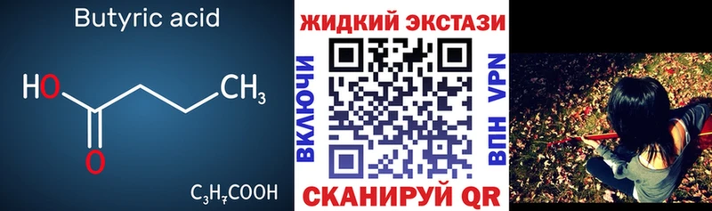 Бутират вода  Олонец 