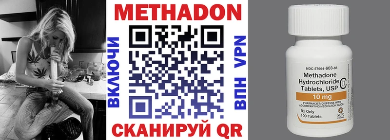 МЕТАДОН methadone  hydra как войти  Олонец 